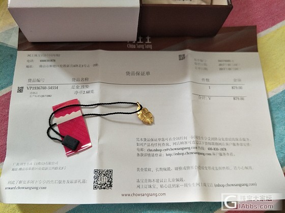出周生生芭蕉叶、小羽毛吊坠、六福皮绳等_吊坠金