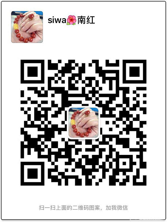 今晚特价群发布，年前最后一次啦。_珠串松石南红