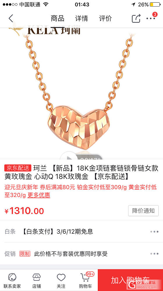 足金首饰克价278/18k玫瑰金项链克价220_配件金