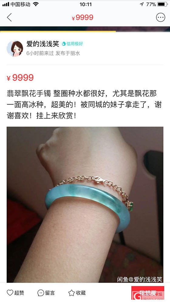 这就是那个骗子和戏精吧_闲鱼