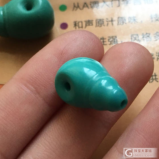 真的有那么好么_配件松石