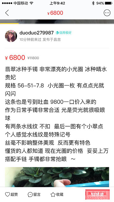 曝光一个低买高卖的披着出闲置的皮实际是商的人_二道贩子