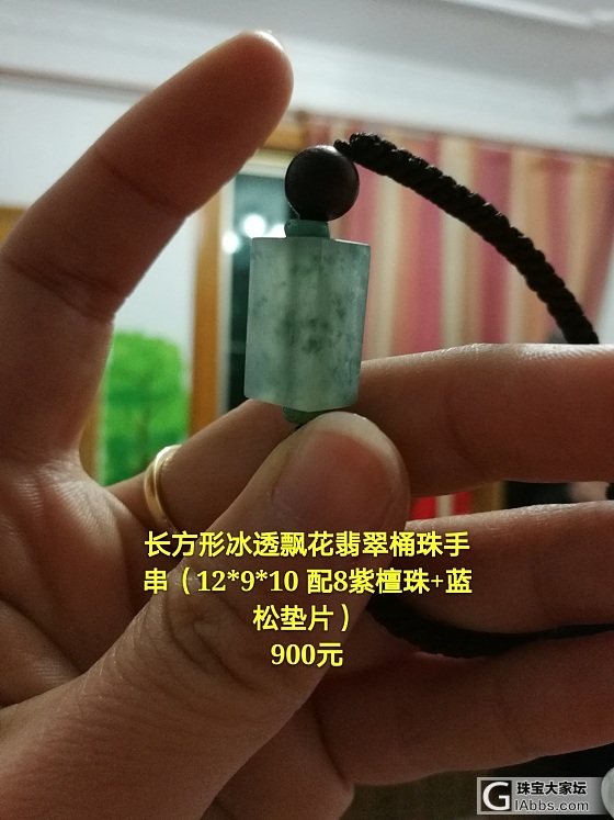 和田玉，山檀，珍珠，翡翠闲置_粉晶吊坠珠串和田玉翡翠珍珠首饰