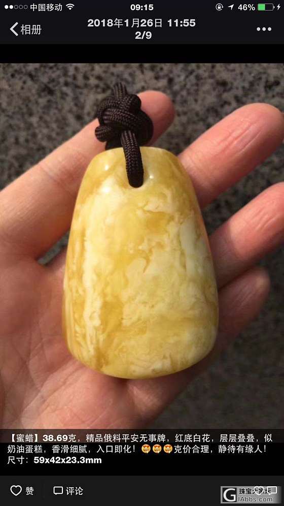 蜜蜡精品欣赏_挂件蜜蜡
