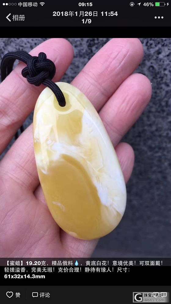 蜜蜡精品欣赏_挂件蜜蜡
