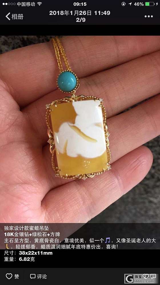 蜜蜡精品欣赏_挂件蜜蜡