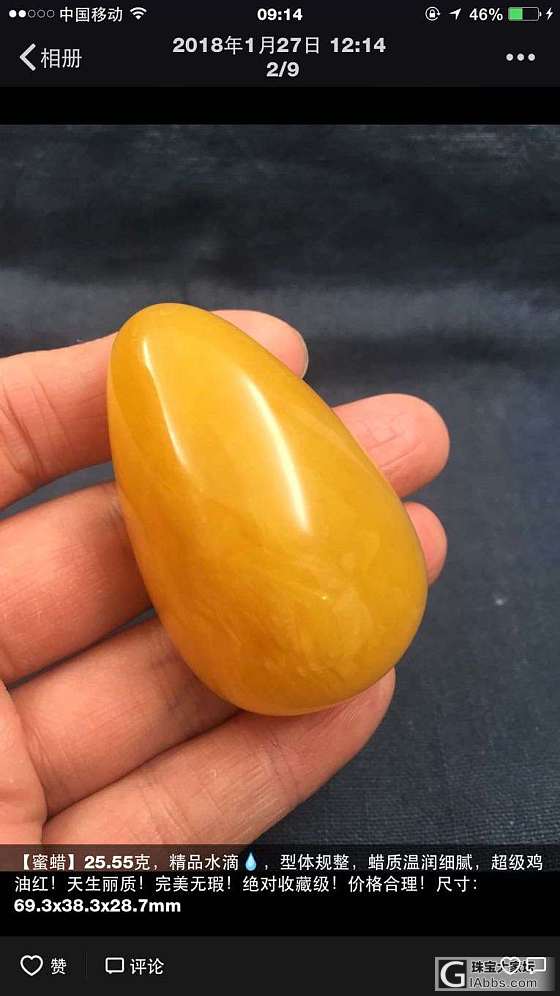 天然琥珀蜜蜡精品欣赏_挂件蜜蜡