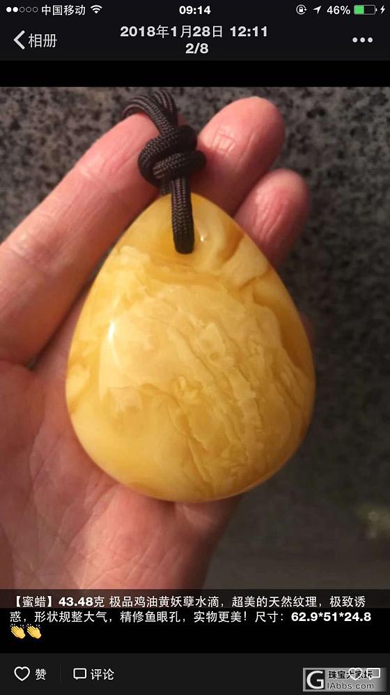天然琥珀蜜蜡精品欣赏_挂件蜜蜡