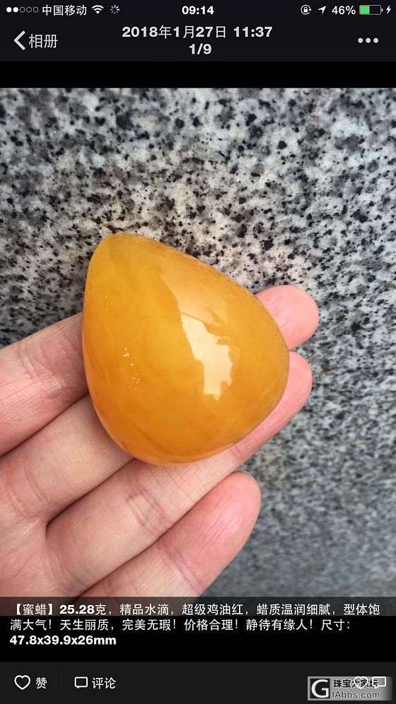 天然琥珀蜜蜡精品欣赏_挂件蜜蜡