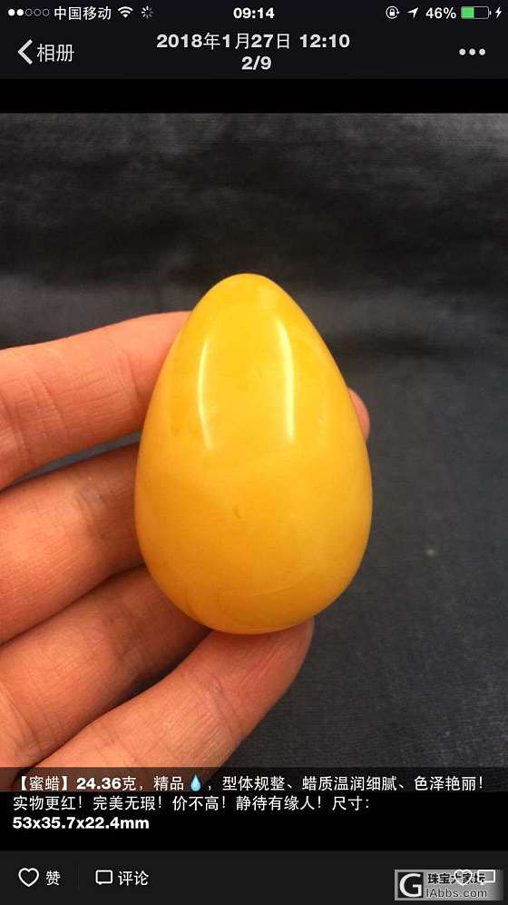 天然琥珀蜜蜡精品欣赏_挂件蜜蜡