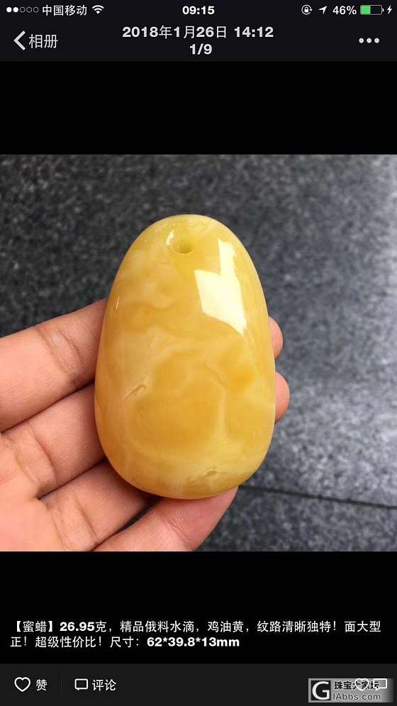 天然琥珀蜜蜡精品欣赏_挂件蜜蜡