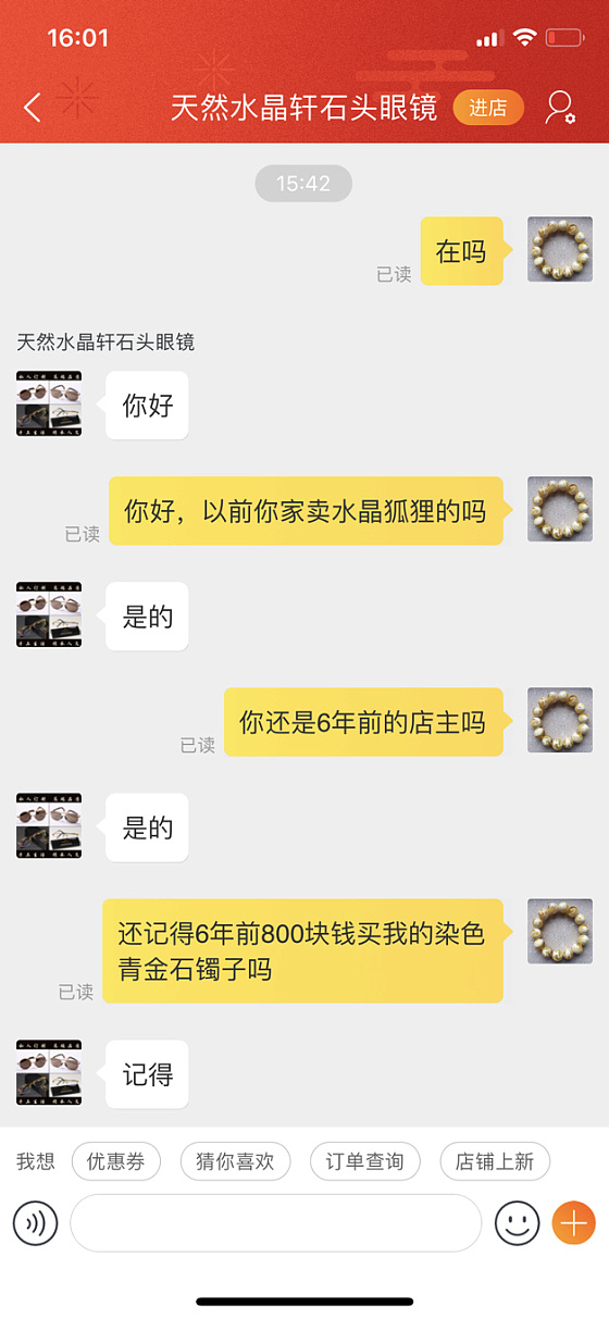 扒一个坛子以前的卖家，卖染色青金石手镯骗钱的丑恶面目_青金石