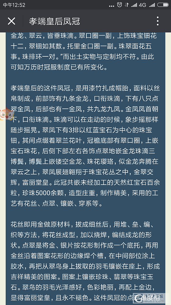 国家博物馆几件喜欢的藏品_博物馆名贵宝石彩色宝石金