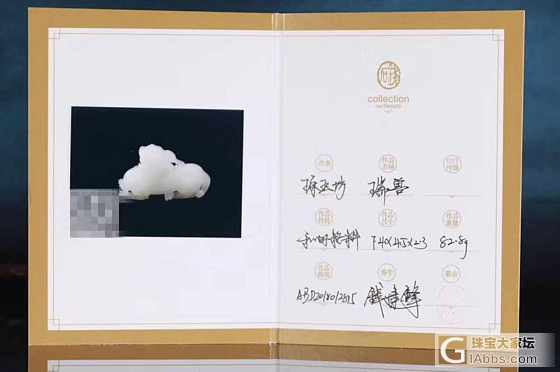 【爱玉玉铺】省级大师钱建峰老师作品 瑞兽_和田玉挂件