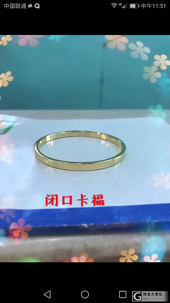 想入金镯子了！_打金