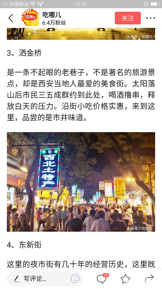 (转帖送吃货)西安人根本就不去回民街，只有当地人才知道的最好吃的美食街！_西安美食