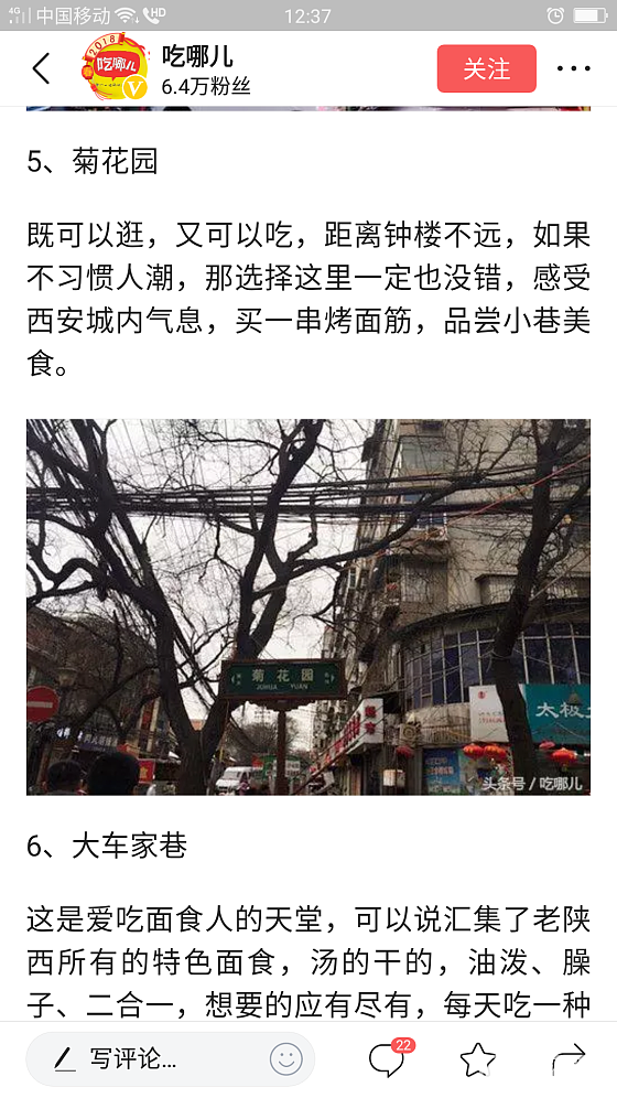 (转帖送吃货)西安人根本就不去回民街，只有当地人才知道的最好吃的美食街！_西安美食