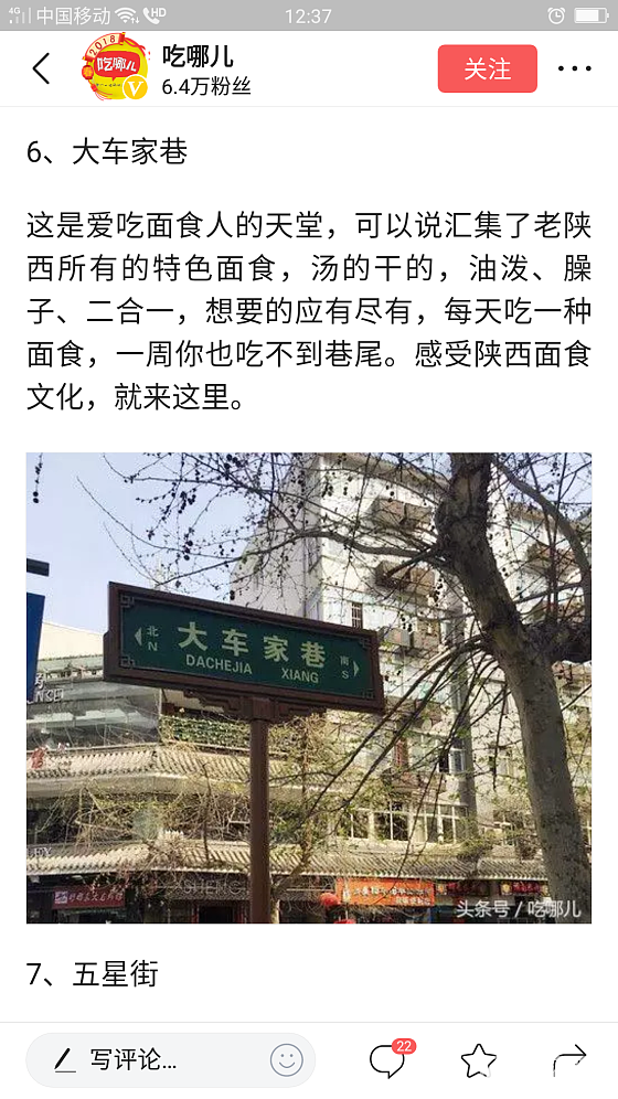 (转帖送吃货)西安人根本就不去回民街，只有当地人才知道的最好吃的美食街！_西安美食