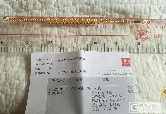 280克价转一条大福手链，另求同款长一点的_手链金