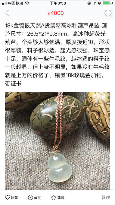 天然A货翡翠大白冰葫芦吊坠_挂件翡翠