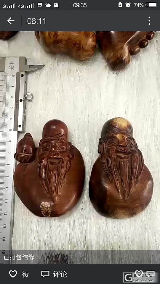 晒手工_木工其他名木
