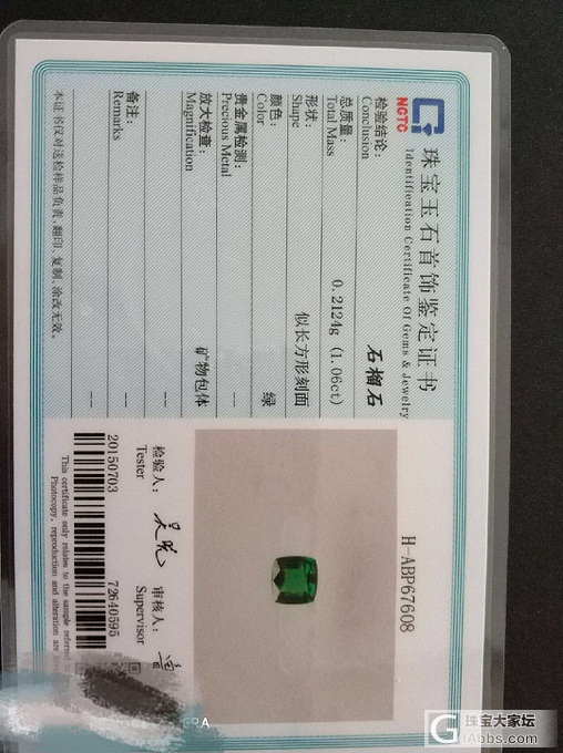 麻烦帮我看看可以入吗_戒指石榴石