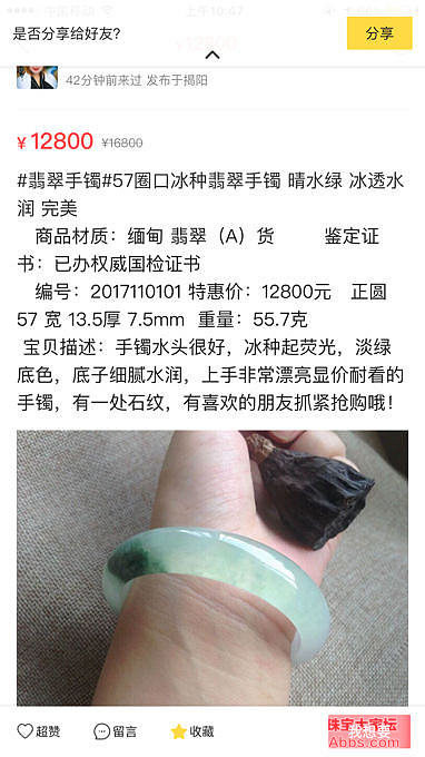 大家帮我看看_手镯翡翠