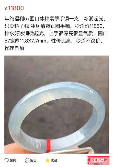 大家帮我看看_手镯翡翠