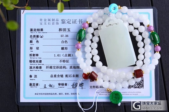 和田玉方牌加多宝项链，美丽不打折_项链和田玉