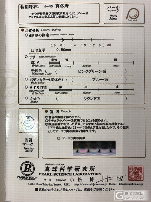 奶奶灰+霓虹绿光！
akoya真多麻8-8.5mm
真科研证书📄
美到极致_项链海水珍珠