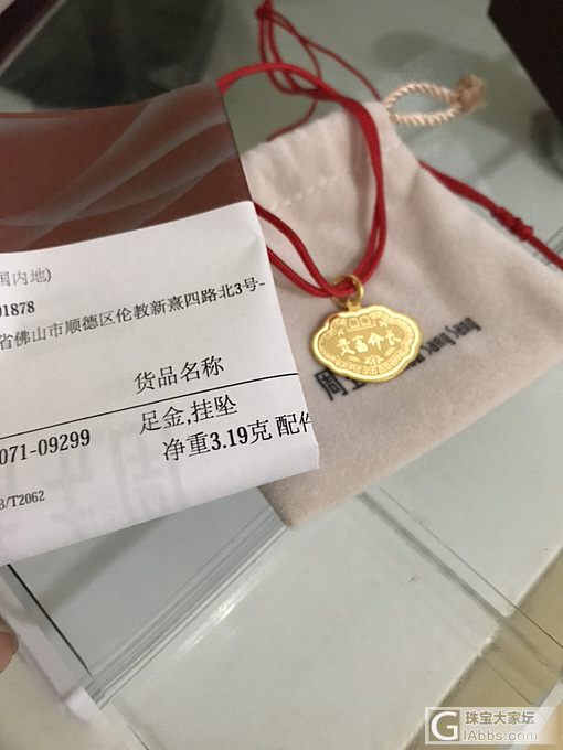 出点闲置，275-285一克，喜欢的来_耳钉项链吊坠金