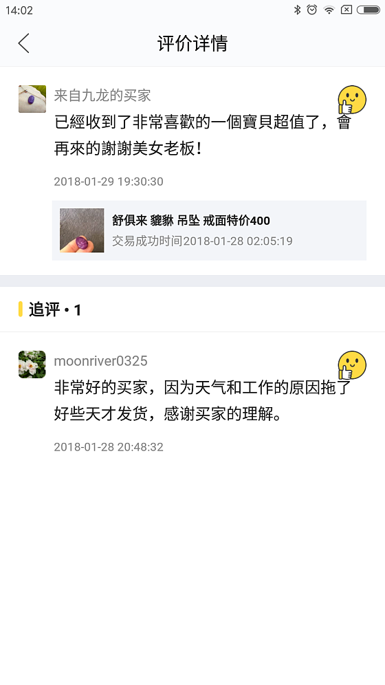 小貔貅一克多，芋紫色全滿現价800转包郵順丰_挂件舒俱来