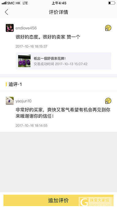 小貔貅一克多，芋紫色全滿現价800转包郵順丰_挂件舒俱来