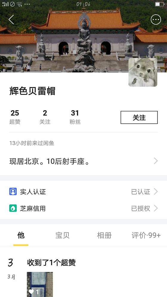 闲鱼受骗后续_金