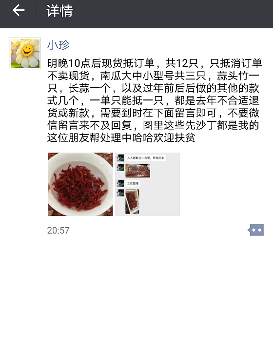 小珍东西牛逼，做人也够牛逼_匠人