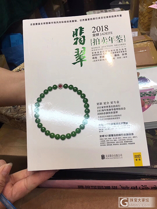 香港珠宝展_展会