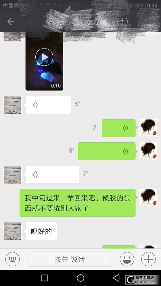 咸鱼购物需谨慎_玛瑙