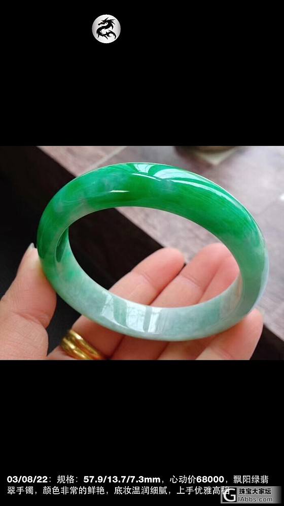 你好[握手]相互关注一下，有需要可以合作_手镯翡翠