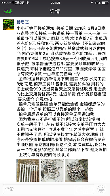 抢到小小金匠一单，可做两只一款已想好，求推荐他家另一款参考！_金工