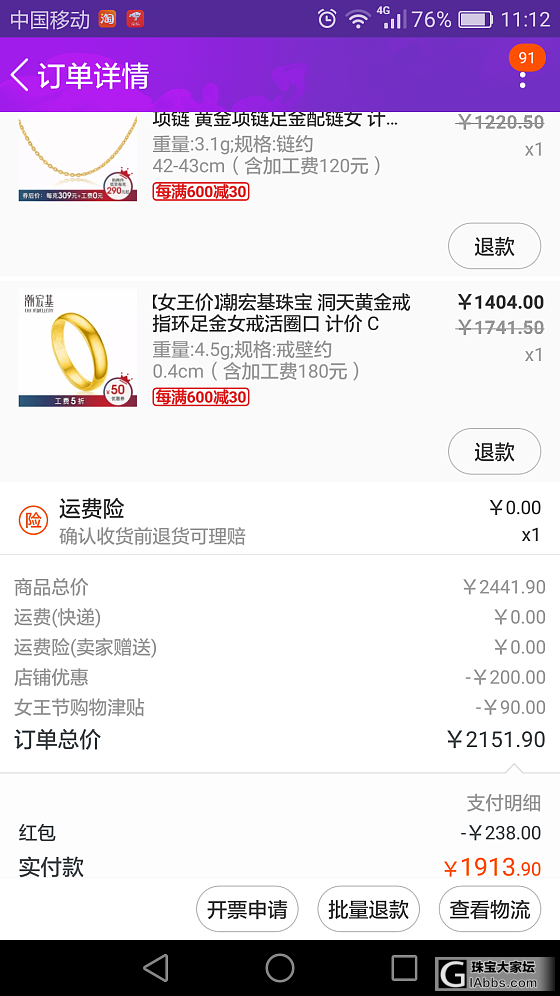 238还是买金子了如果早点给多好啊，已经买了那么多东西了_唯品会天猫金