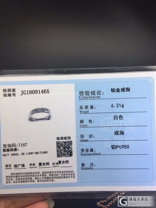 950材质对戒_铂戒指