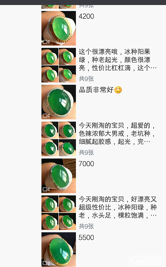 收个翡翠蛋面都这么难_蛋面翡翠