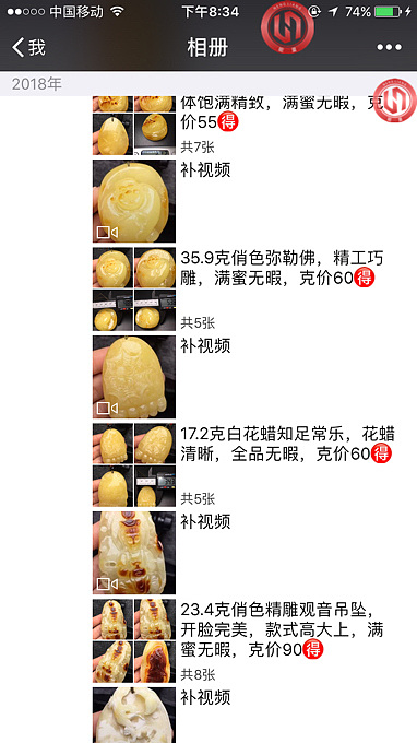 琥珀蜜蜡工厂_琥珀蜜蜡