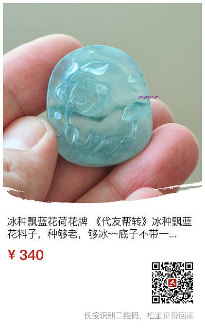 3月14日灵雅珠宝无底价拍卖活动_挂件翡翠