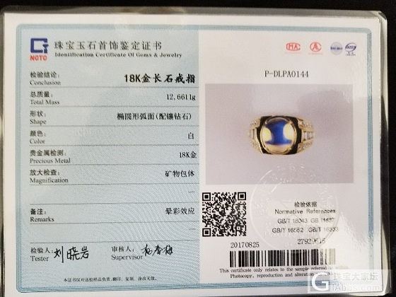 新入的一颗2.48克拉祖母绿，出国检NGTC证书，宝石大小价格收费也不一样？_机构证书祖母绿名贵宝石