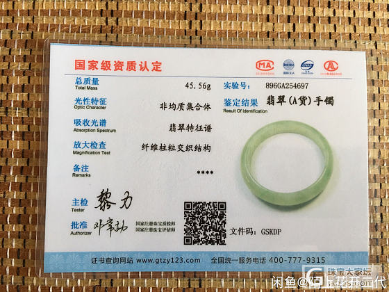 转闲置翡翠A货糯冰手镯_手镯翡翠