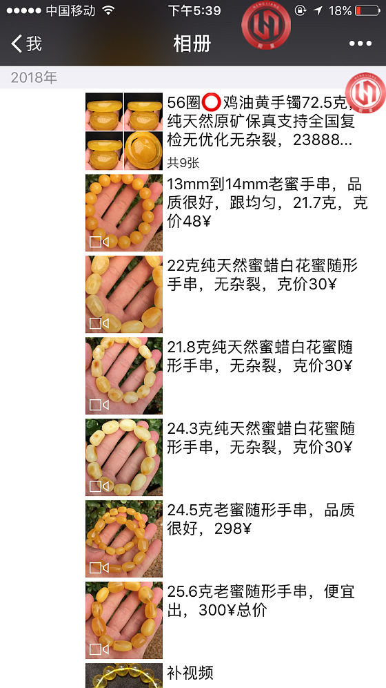 琥珀蜜蜡工厂_琥珀蜜蜡