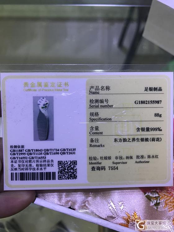 足银梳子，漂亮_梳子银