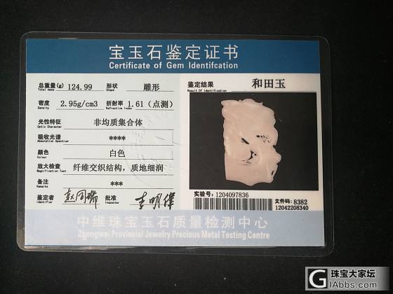 和田白玉事事如意 摆件_挂件和田玉
