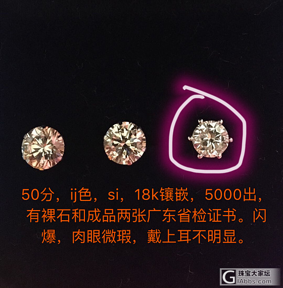 50分钻石耳钉5000出_耳钉钻石